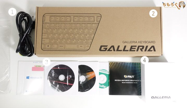ガレリアZTの付属品