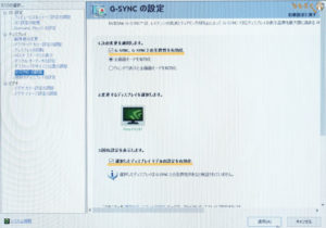 Pixio PX247をレビュー（各種設定）