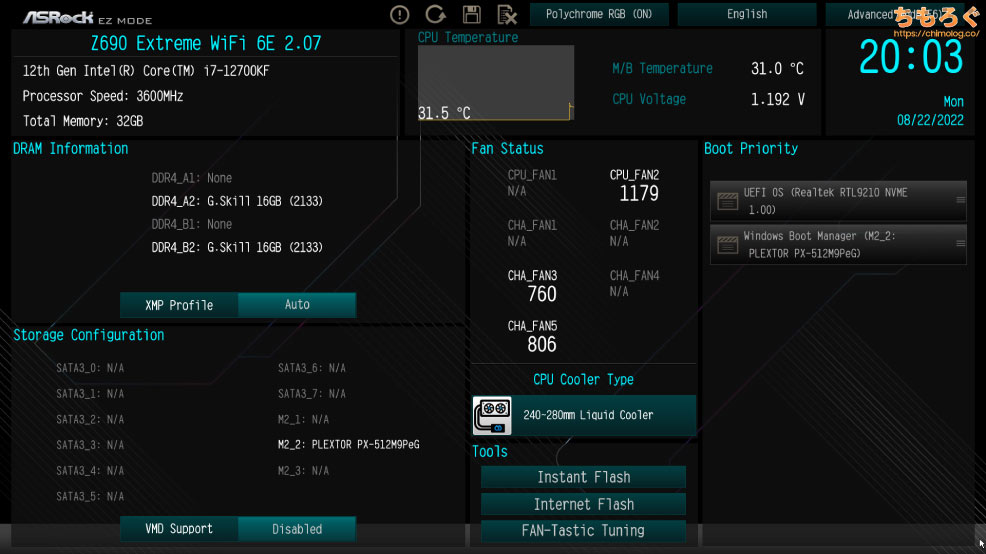 ASRock Z690 Extreme WiFi 6Eレビュー(UEFI BIOS)