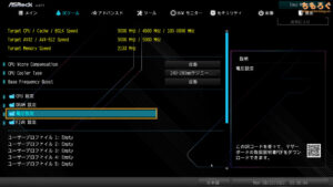 ASRock Z690 Extreme WiFi 6Eレビュー（UEFI BIOS）