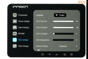 INNOCN 32M2Vをレビュー（OSD設定画面）