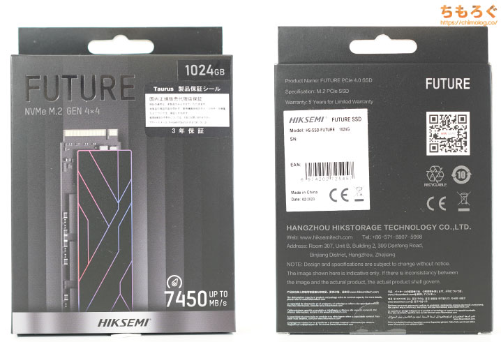 HIKSEMI FUTURE SSDをレビュー(パッケージデザイン)