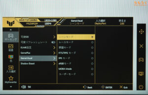 ASUS VG259Q3Aレビュー（OSD設定画面）